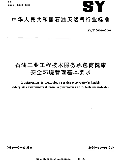 SYT 6606-2004 石油工业工程技术服务承包商健康安全环境管理基本要求