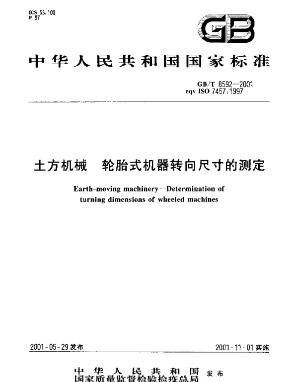 GBT 8592-2001 土方机械 轮胎式机器转向尺寸的测定