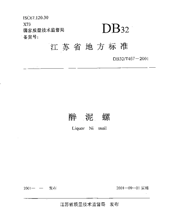 DB32T 467-2001 醉泥螺