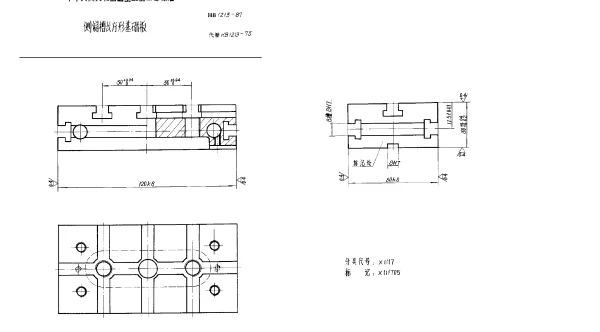 HB 1213-1987 侧偏槽长方形基础板