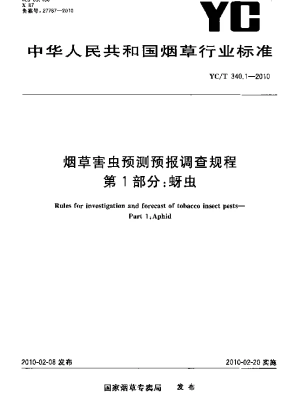 YCT 340.1-2010 烟草害虫预测预报调查规程.第一部分：蚜虫
