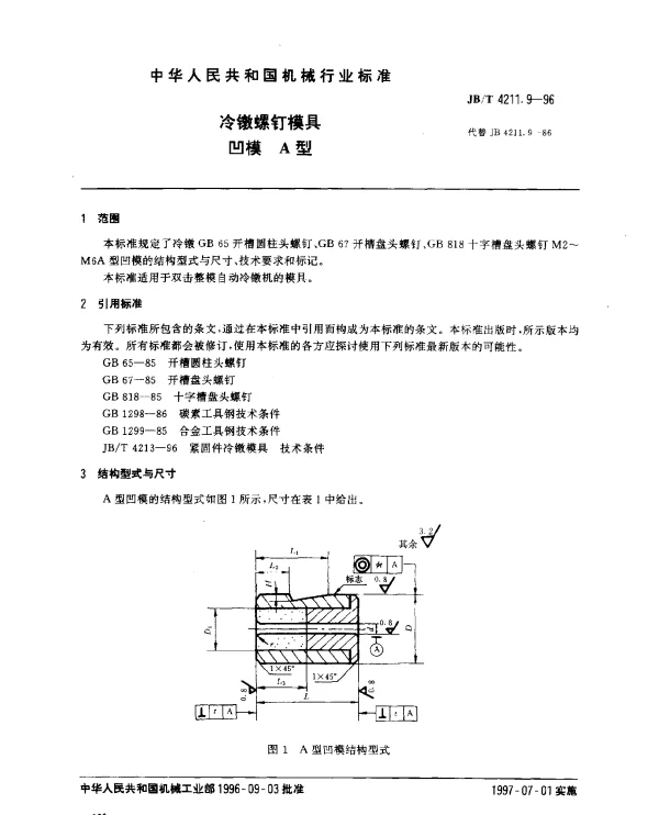 JBT 4211.9-1996 冷镦螺钉模具.凹模.A型