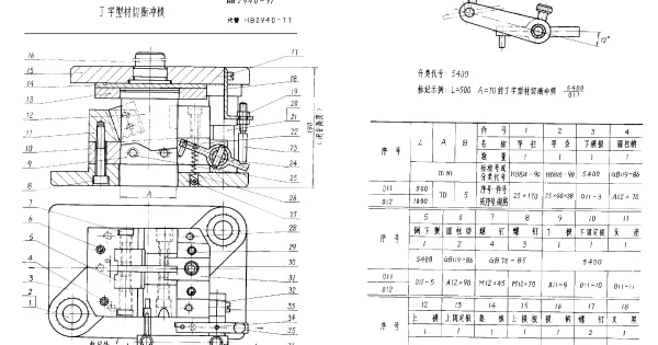 HB 2940-1991 丁字型材切断冲模