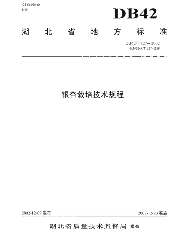 DB42T 127-2002 银杏栽培技术规程