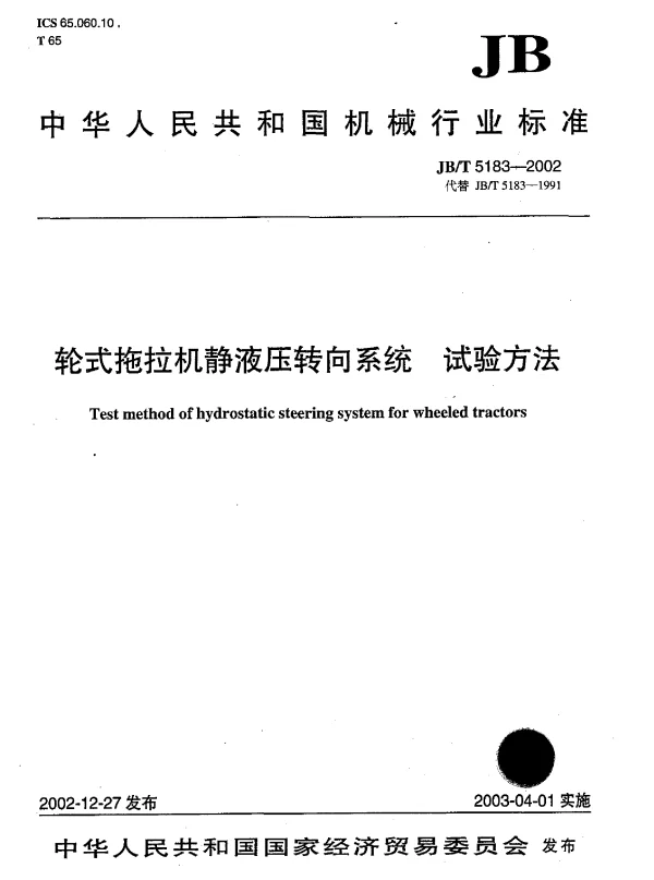 JBT 5183-2002 轮式拖拉机静液压转向系统.试验方法