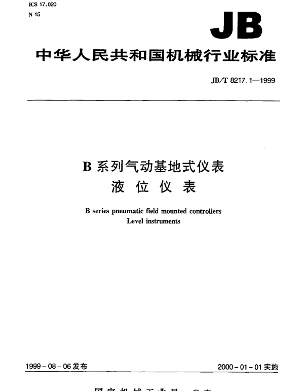 JBT 8217.1-1999 B系列气动基地式仪表.液位仪表