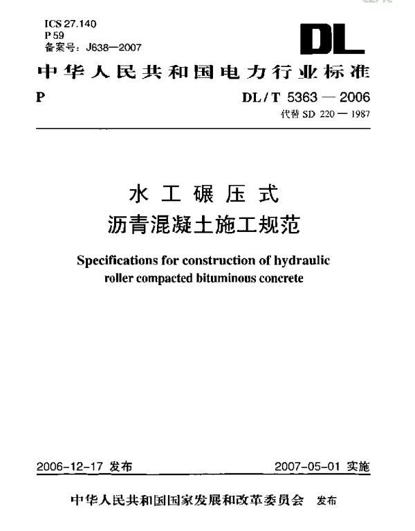 DLT 5363-2006 水工碾压式沥青混凝土施工规范