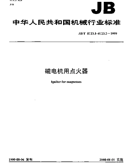 JBT 8123.2-1999 磁电机用点火器.试验方法