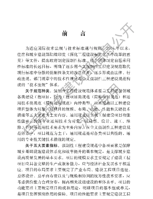 工程勘察通用规范GB55017-2021