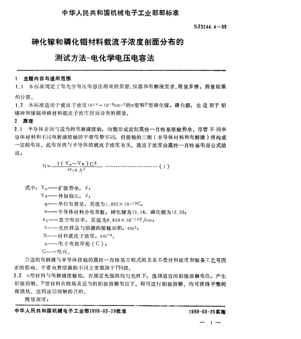 SJ 3244.4-1989 砷化镓和磷化铟材料载流子浓度剖面分布的测试方法.电化学电压电容法