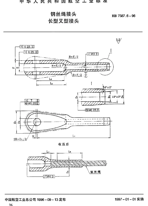 HB 7387.6-1996 钢丝绳接头.长型叉型接头