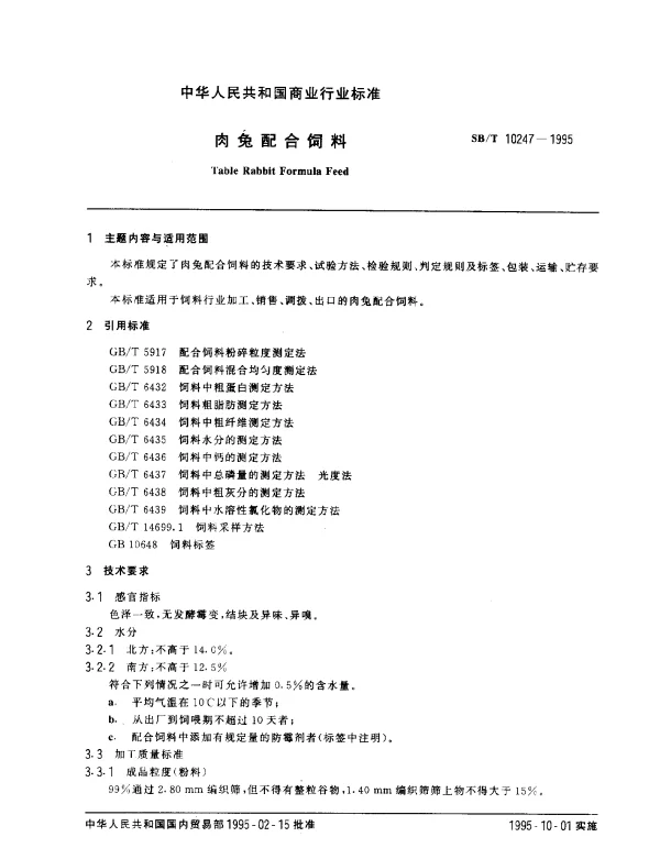 SBT 10247-1995 肉兔配合饲料