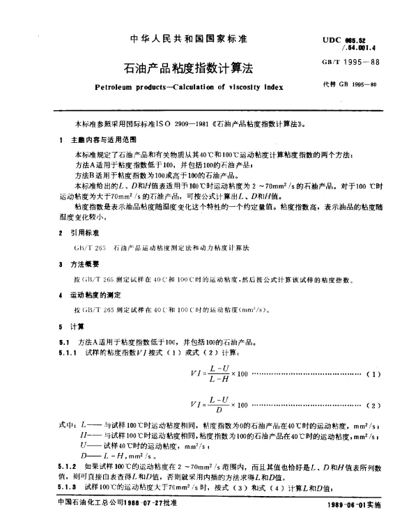 GBT 1995-1988 石油产品粘度指数计算法