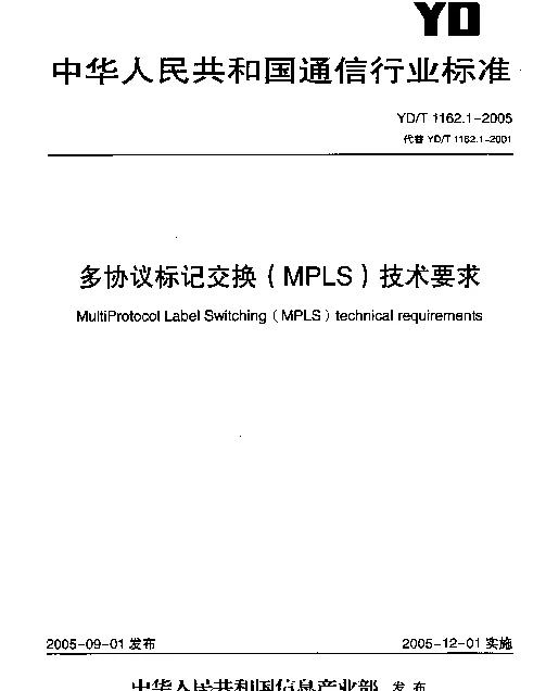 YDT 1162.1-2005 多协议标记交换(MPLS)技术要求