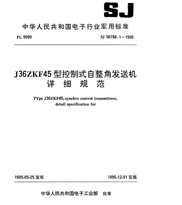 SJ 50788.1-1995 J36ZKF45型控制式自整角发送机详细规范