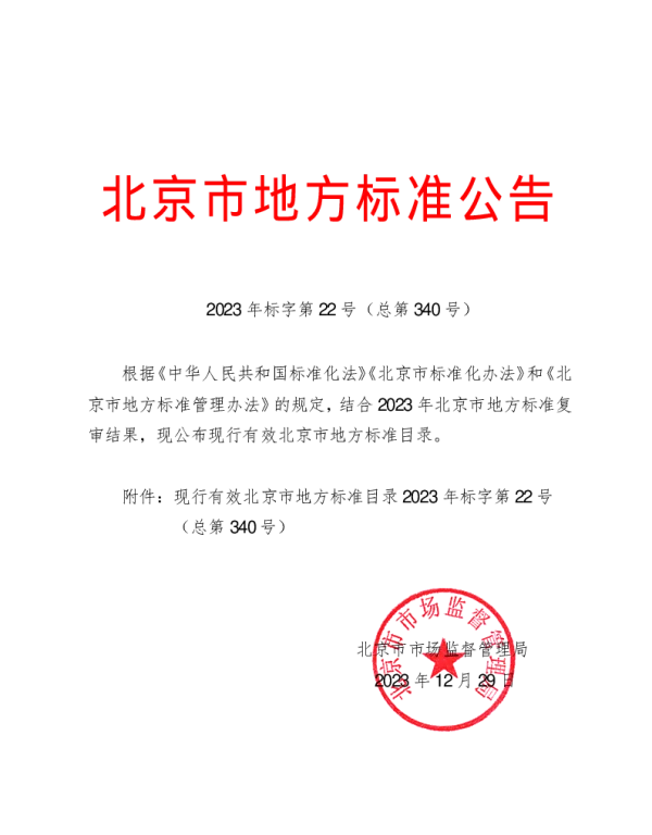 DB11T 756-2010 储罐阻隔防爆技术改造工程及阻隔防爆橇装式加油(气)装置安装工程验收规范