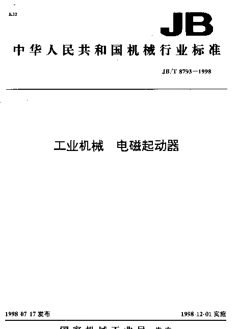JBT 8793-1998 工业机械.电磁起动器