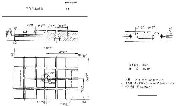 HB 4024-1988 下顶料基础板