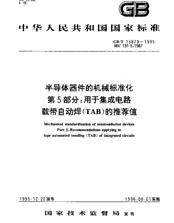 GBT 15879-1995 半导体器件的机械标准化 第5部分：用于集成电路载带自动焊(TAB)的推荐值
