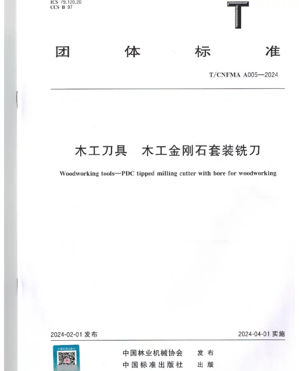 TCNFMA A005-2024 木工刀具  木工金刚石套装铣刀