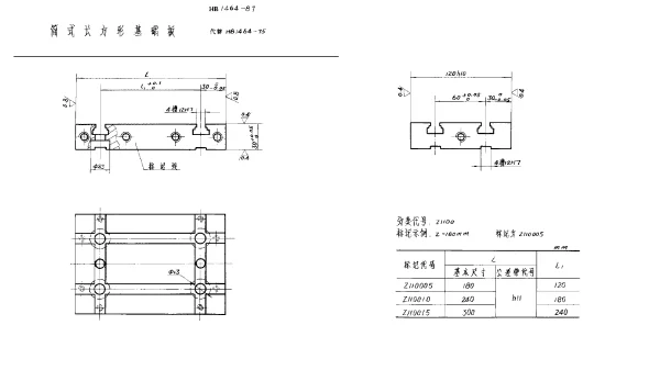 HB 1464-1987 简式长方形基础板