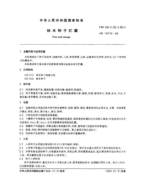 GB 10016-1988 林木种子贮藏