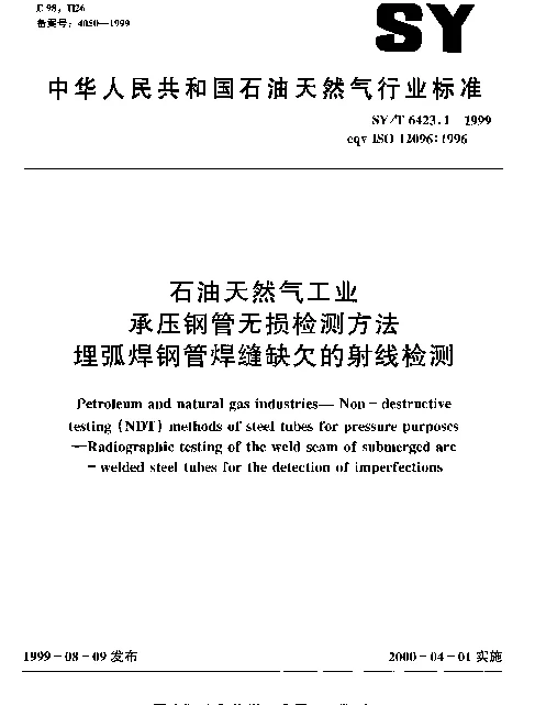 SYT 6423.1-1999 石油天然气工业.承压钢管无损检测方法.埋弧焊钢管焊缝缺欠的射线检测