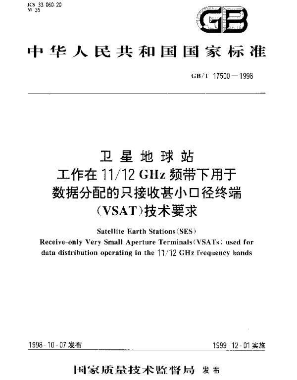 GBT 17500-1998 卫星地球站 工作在1112GHz频带下用于数据分配的只接收甚小口径终端(VSAT)技术要求