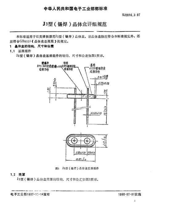 SJ 2816.3-1987 J3型(锡焊)晶体盒详细规范