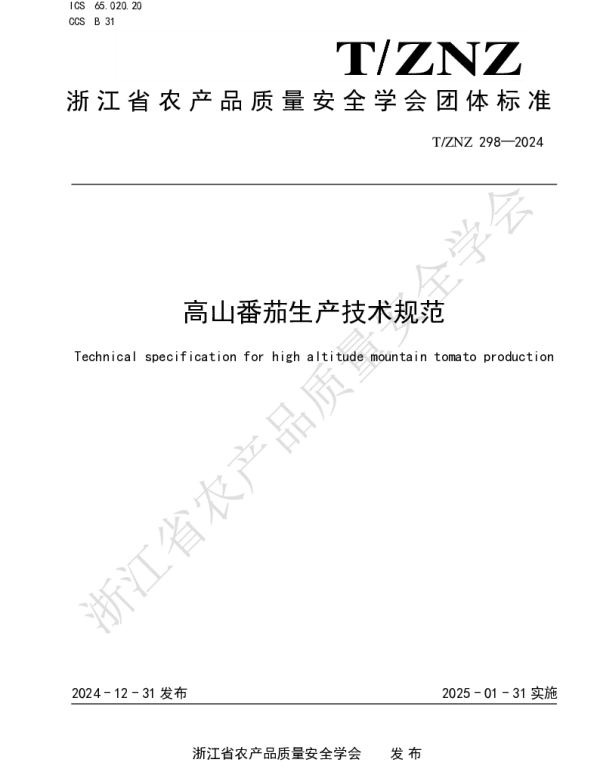 TZNZ 298-2024 高山番茄生产技术规范