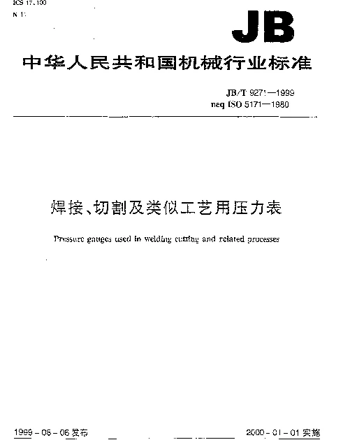 JBT 9271-1999 焊接、切割及类似工艺用压力表