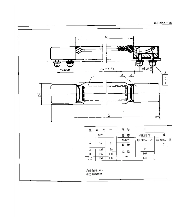 QJ 608A-1998 包装箱附件 带式提手