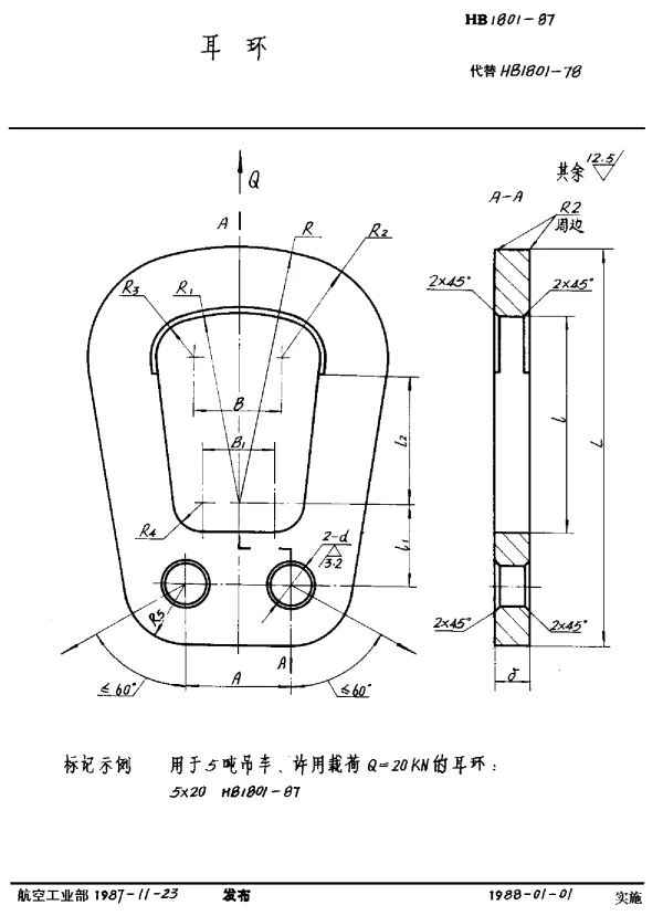 HB 1801-1987 耳环