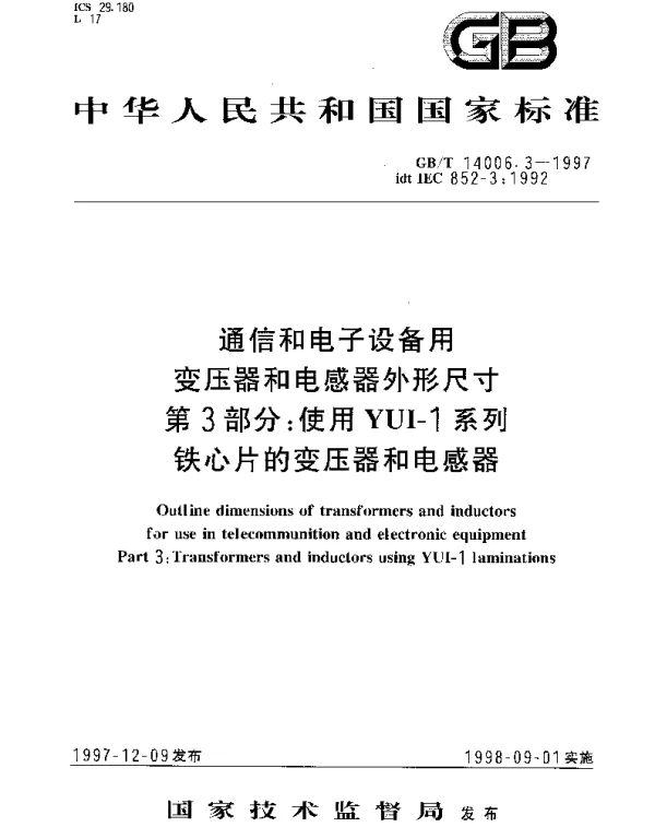 GBT 14006.3-1997 通信和电子设备用变压器和电感器外形尺寸 第3部分;使用YUI-1系列铁心片的变压器和电感器