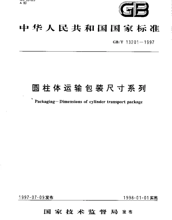 GBT 13201-1997 圆柱体运输包装尺寸系列