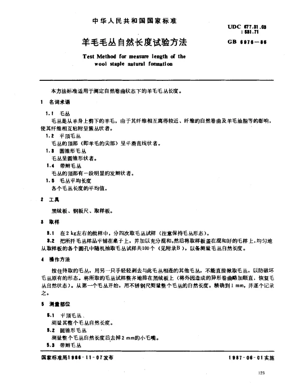 GB 6976-1986 羊毛毛丛自然长度试验方法