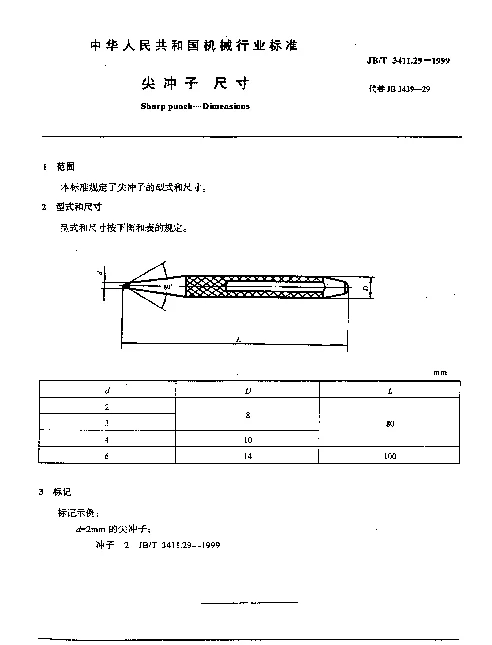 JBT 3411.29-1999 尖冲子.尺寸
