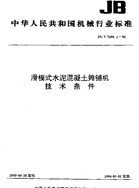 JBT 7695.1-1995 滑模式水泥混凝土摊铺机.技术条件