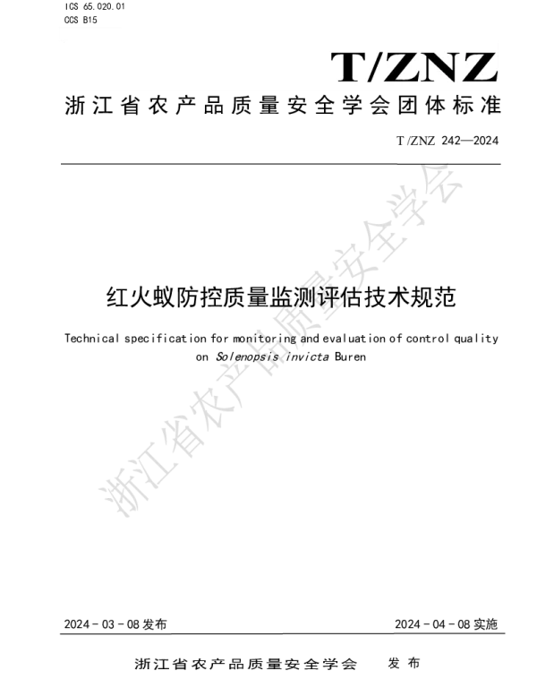 TZNZ 242-2024 红火蚁防控质量监测评估技术规范