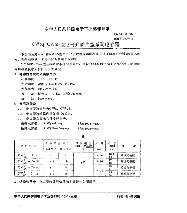 SJ 2240.8-1982 CW5和CW5S型空气介质片型微调电容器