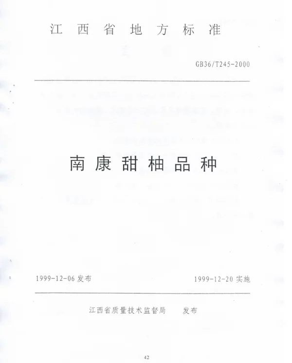 DB36T 245-2000 南康甜柚品种
