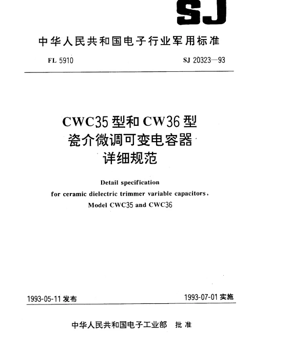 SJ 20323-1993 CWC35型和CW36型瓷介微调可变电容器详细规范