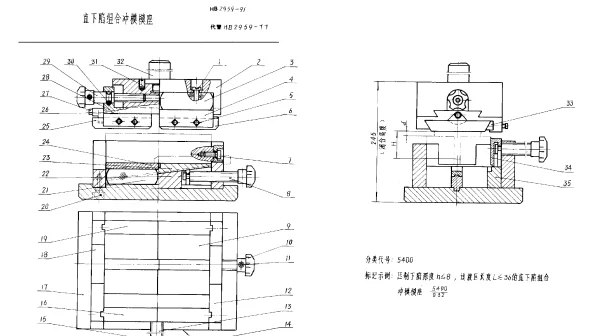 HB 2959-1991 直下陷组合冲模模座