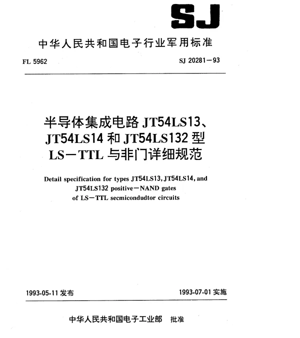 SJ 20281-1993 半导体集成电路JT54LS13、JT54LS14和JT54LS132型LS-TTL与非门详细规范