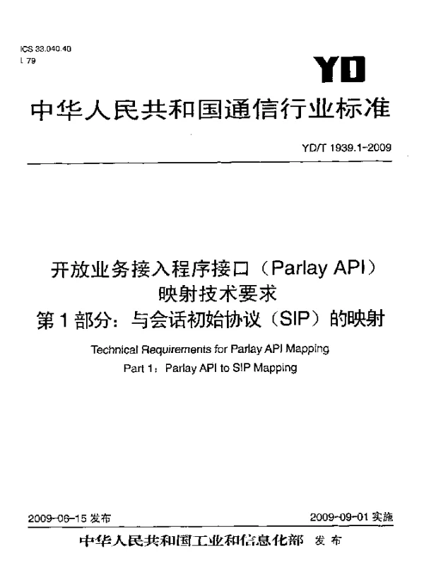 YDT 1939.1-2009 开放业务接和主程序接口(Parlay API).映射技术要求.第1部分：与会话初始协议(SIP)的映射