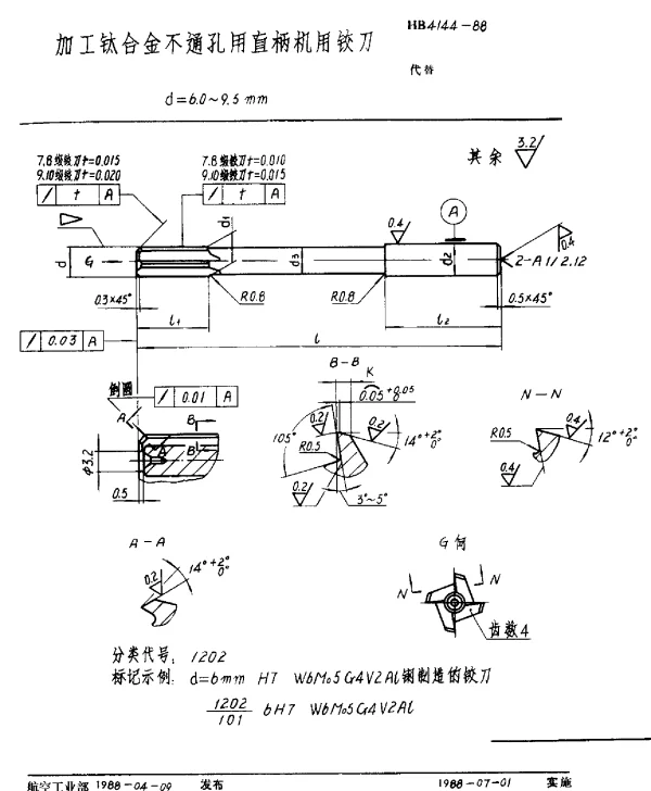 HB 4144-1988 加工钛合金不通孔用直柄机用铰刀.d=6.0~9.5mm