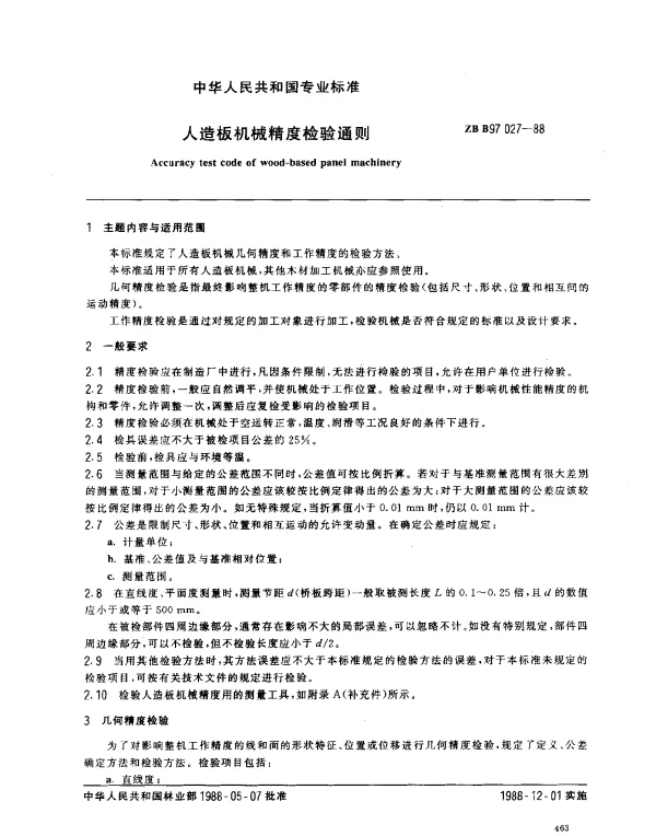 ZB B97 027-1988 人造板机械精度检验通则