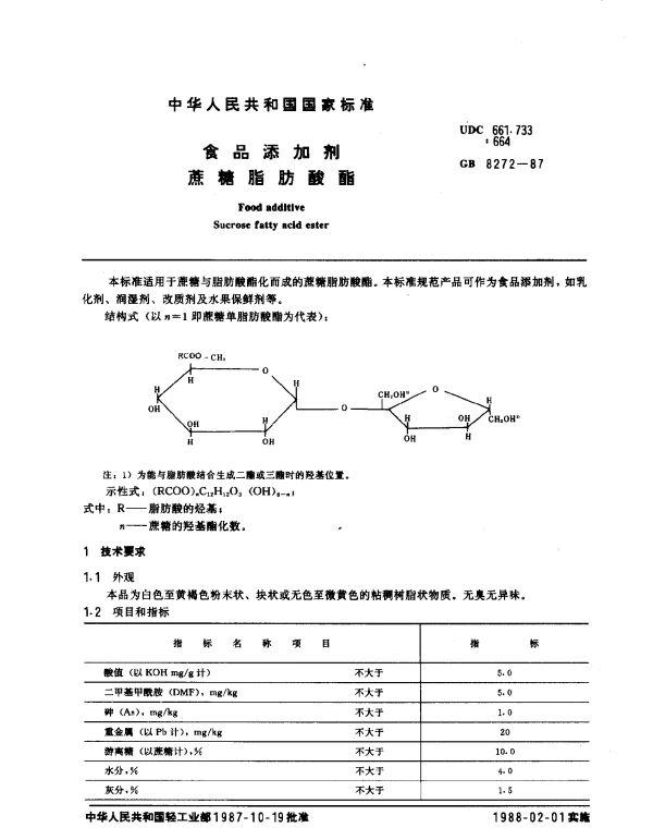 GB 8272-1987 食品添加剂 蔗糖脂肪酸酯