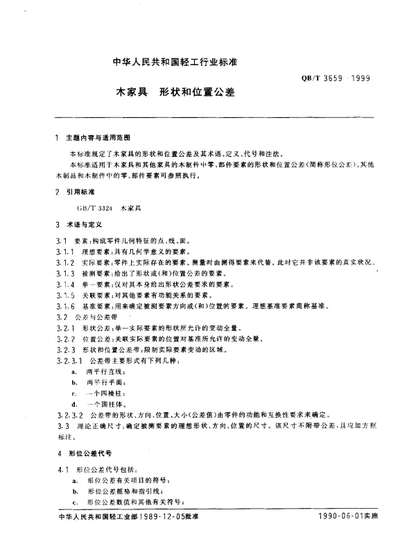 QBT 3659-1999 木家具.形状和位置公差