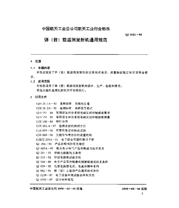 QJ 3021-1998 弹(箭)载遥测发射机通用规范